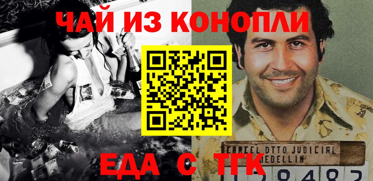 Печенье с ТГК марихуана  Вход с VPN  Нововоронеж 