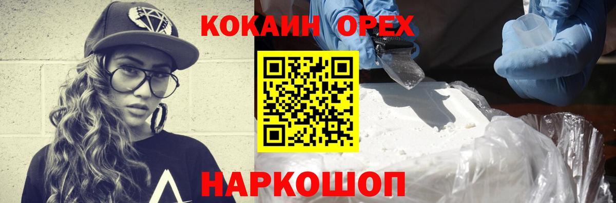 Кокаин Боливия  Вход с VPN  Кокаин Эквадор  Нововоронеж 