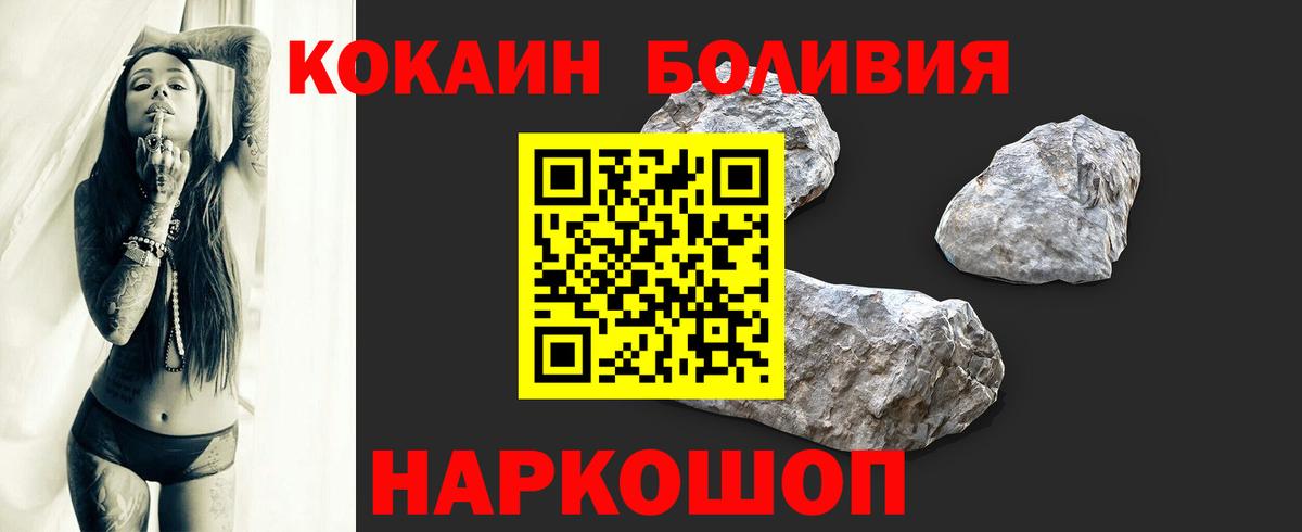 COCAIN Боливия Нововоронеж