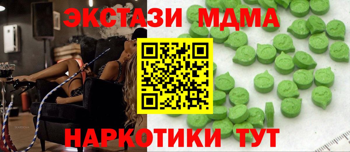 Экстази Philipp Plein Нововоронеж