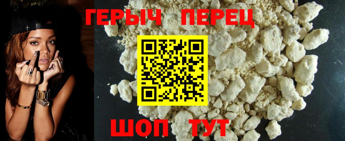 ГЕРОИН хмурый  Героин  Нововоронеж  Вход с VPN 