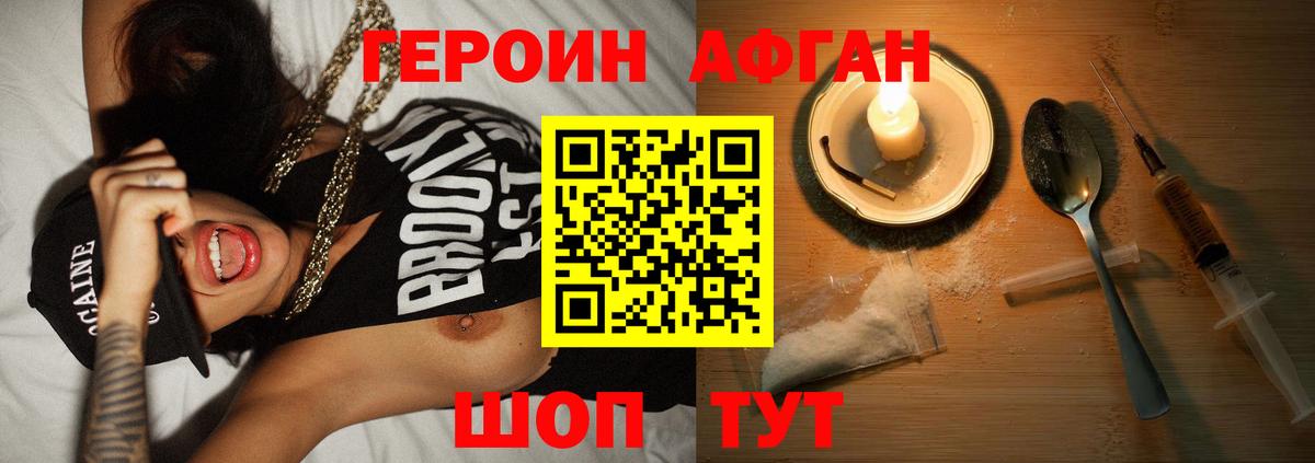 ГЕРОИН гречка Нововоронеж