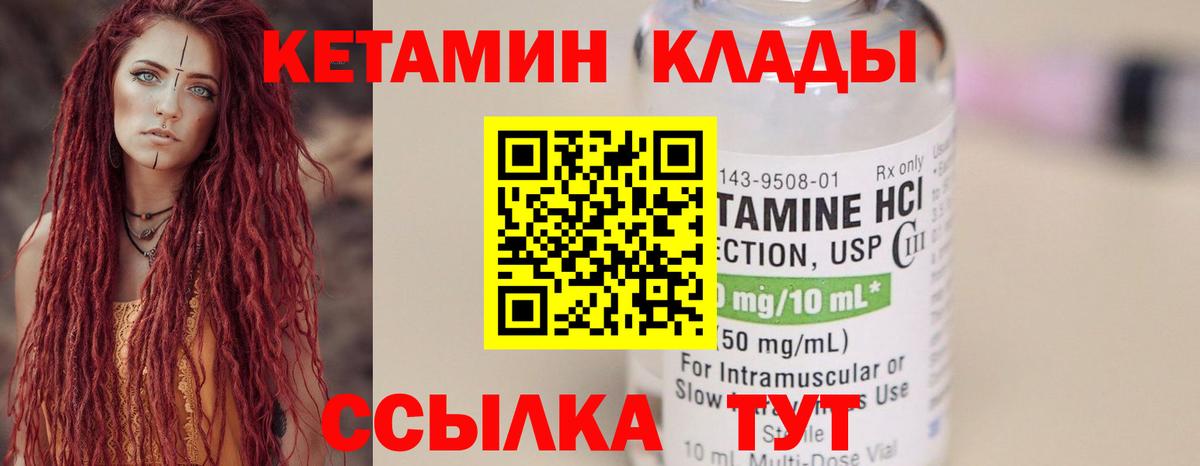 Кетамин ketamine  Кетамин ketamine  Вход с VPN  Нововоронеж 