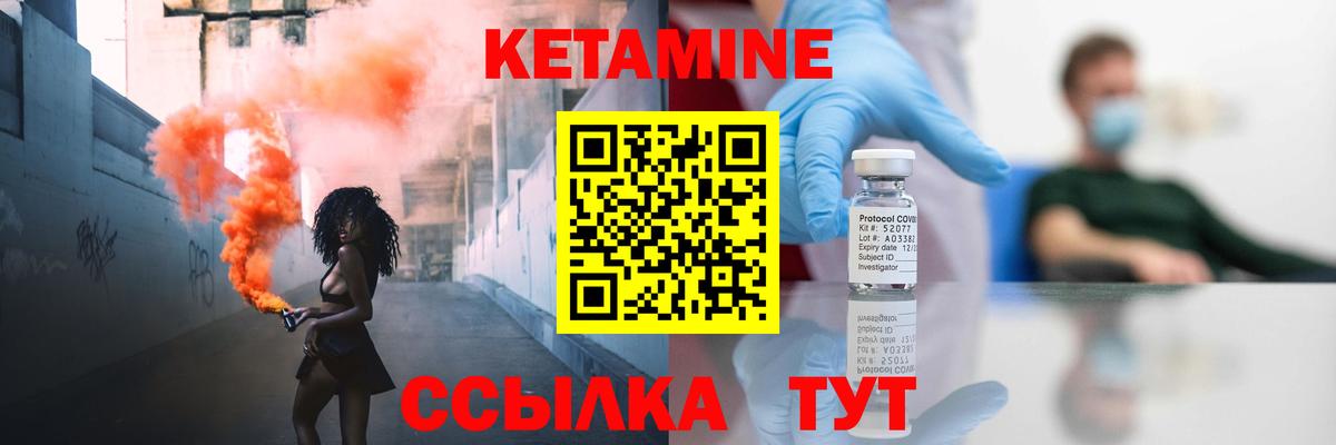 КЕТАМИН VHQ Нововоронеж