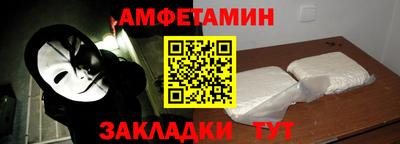 амфетамин Бугуруслан