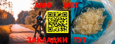 амфетамин Бугуруслан