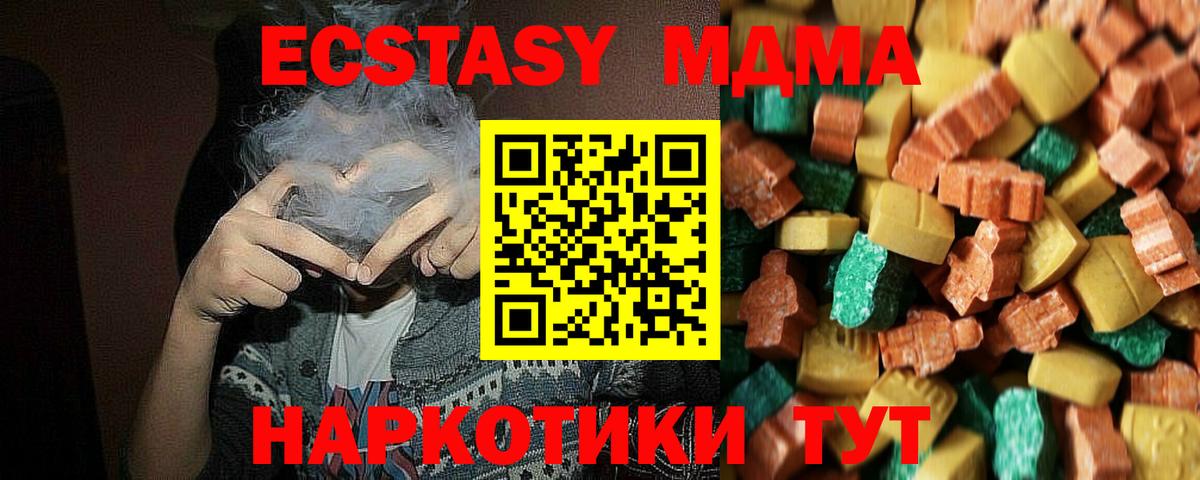 МДМА crystal  МДМА кристаллы  Нововоронеж  Вход с VPN 