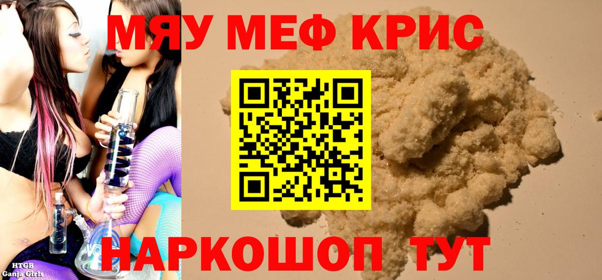 Меф мука Нововоронеж