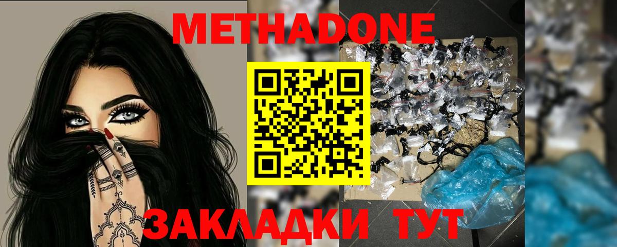 Нововоронеж  OMG маркетплейс  Вход с VPN  мориарти Telegram  МЕТАДОН кристалл 
