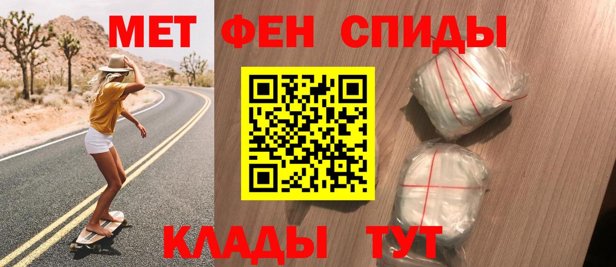 Метамфетамин пудра Нововоронеж