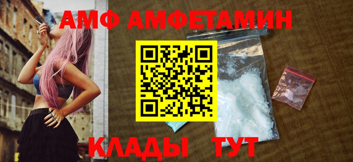 Первитин  Вход с VPN  Нововоронеж  Метамфетамин пудра 